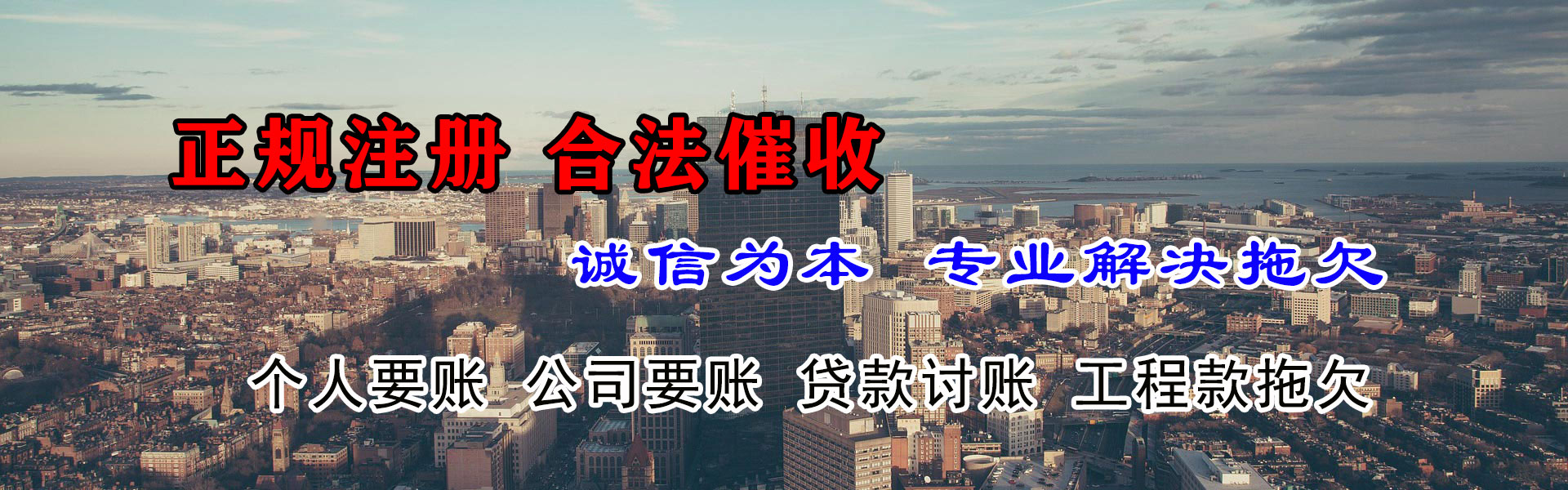 蜀山要债公司